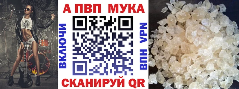 A-PVP VHQ  Юрга 