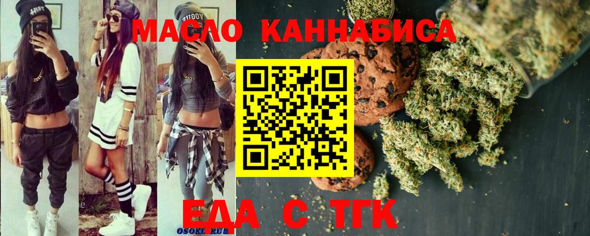 Юрга  Cannafood конопля  Вход с VPN 