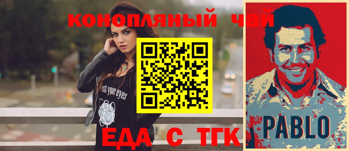 Печенье с ТГК марихуана Юрга
