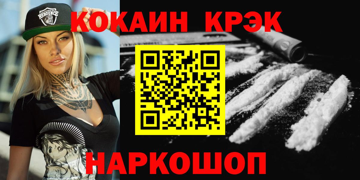 Кокаин 98%  Вход с VPN  Cocaine Эквадор  сколько стоит  Юрга  Кокаин 