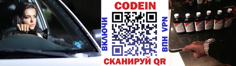 mega зеркало  Юрга  Кодеин напиток Lean (лин) 