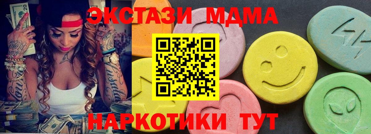 Ecstasy таблы  Ecstasy  Ecstasy 250 мг  Юрга  Вход с VPN 