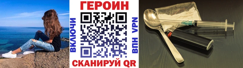 Героин Афган Юрга
