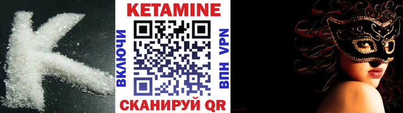 Кетамин VHQ  Юрга 