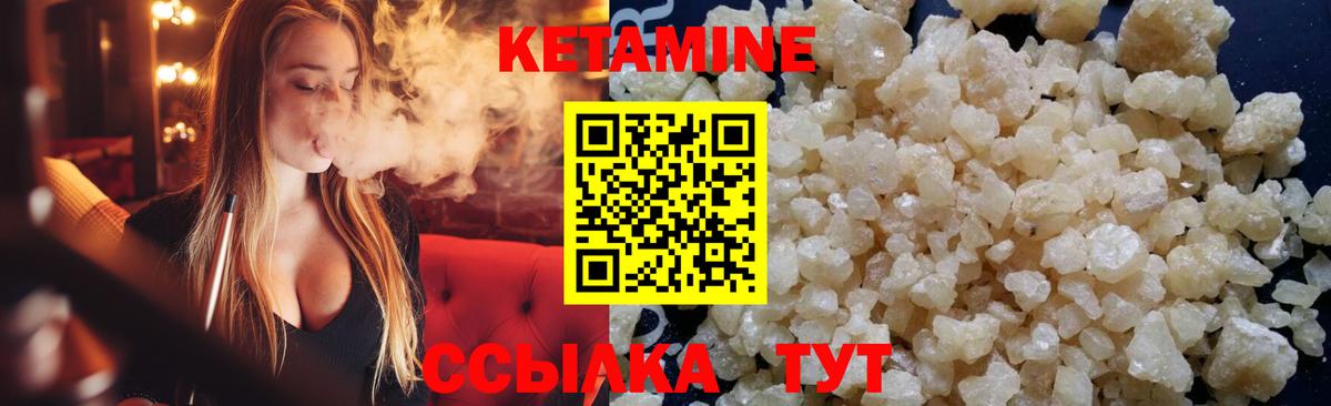 Юрга  КЕТАМИН ketamine  Вход с VPN 