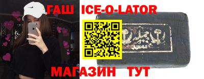 гашик Обнинск