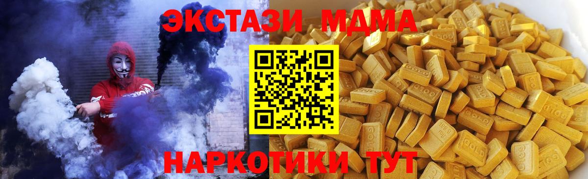 Юрга  MDMA Molly  Вход с VPN  МДМА молли 