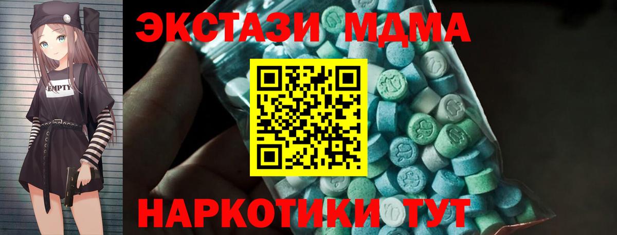 MDMA VHQ Юрга