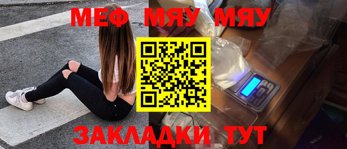 МЕФ кристаллы Юрга