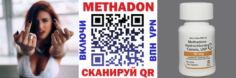 МЕТАДОН methadone  ОМГ ОМГ ссылки  Юрга 