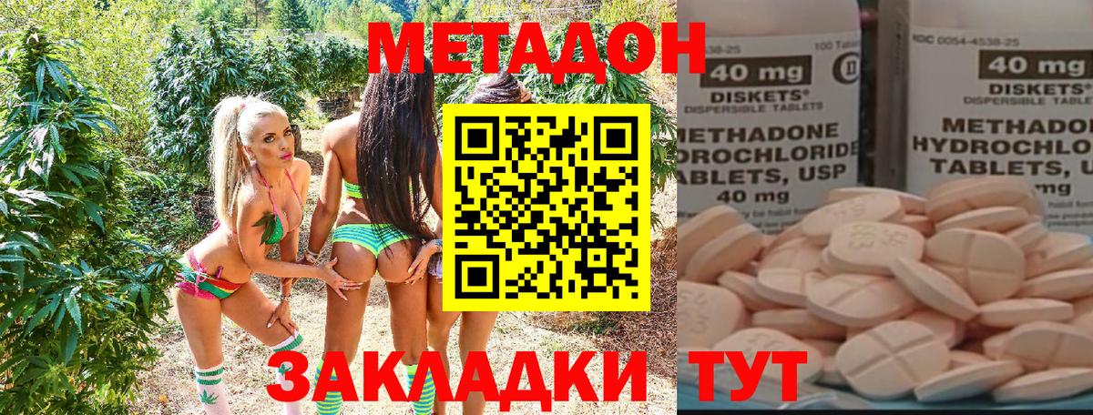 Юрга  darknet какой сайт  Вход с VPN  МЕТАДОН VHQ 