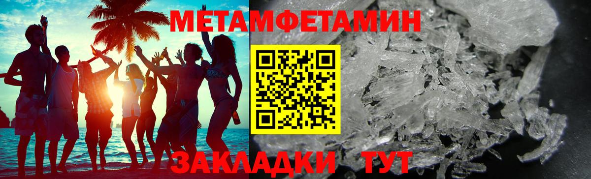 Меф мяу мяу Юрга