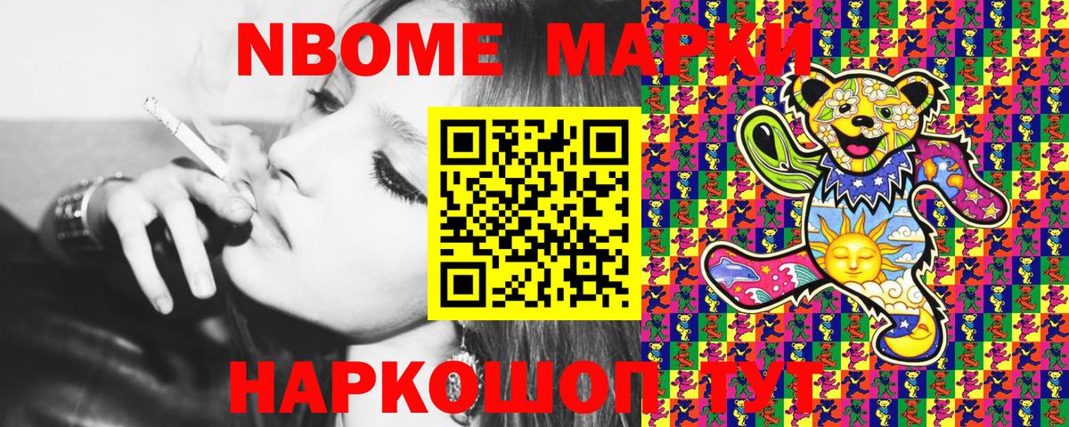 Марки 25I-NBOMe  Наркотические марки 1,8мг  Юрга  Вход с VPN  Наркотические марки 1,8мг 