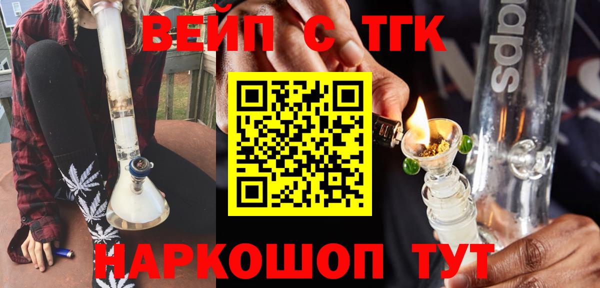 Юрга  Дистиллят ТГК гашишное масло  Вход с VPN 