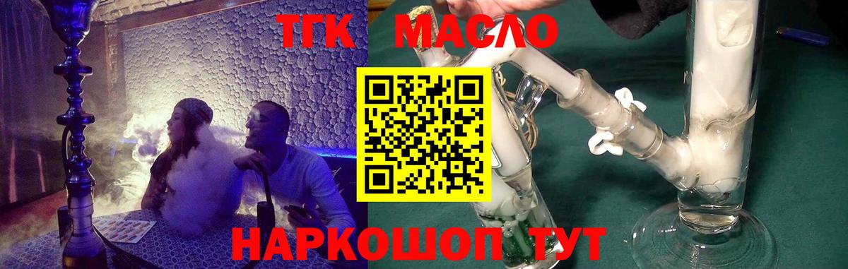 ТГК вейп с тгк Юрга