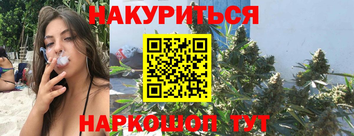 Бошки Шишки OG Kush Юрга